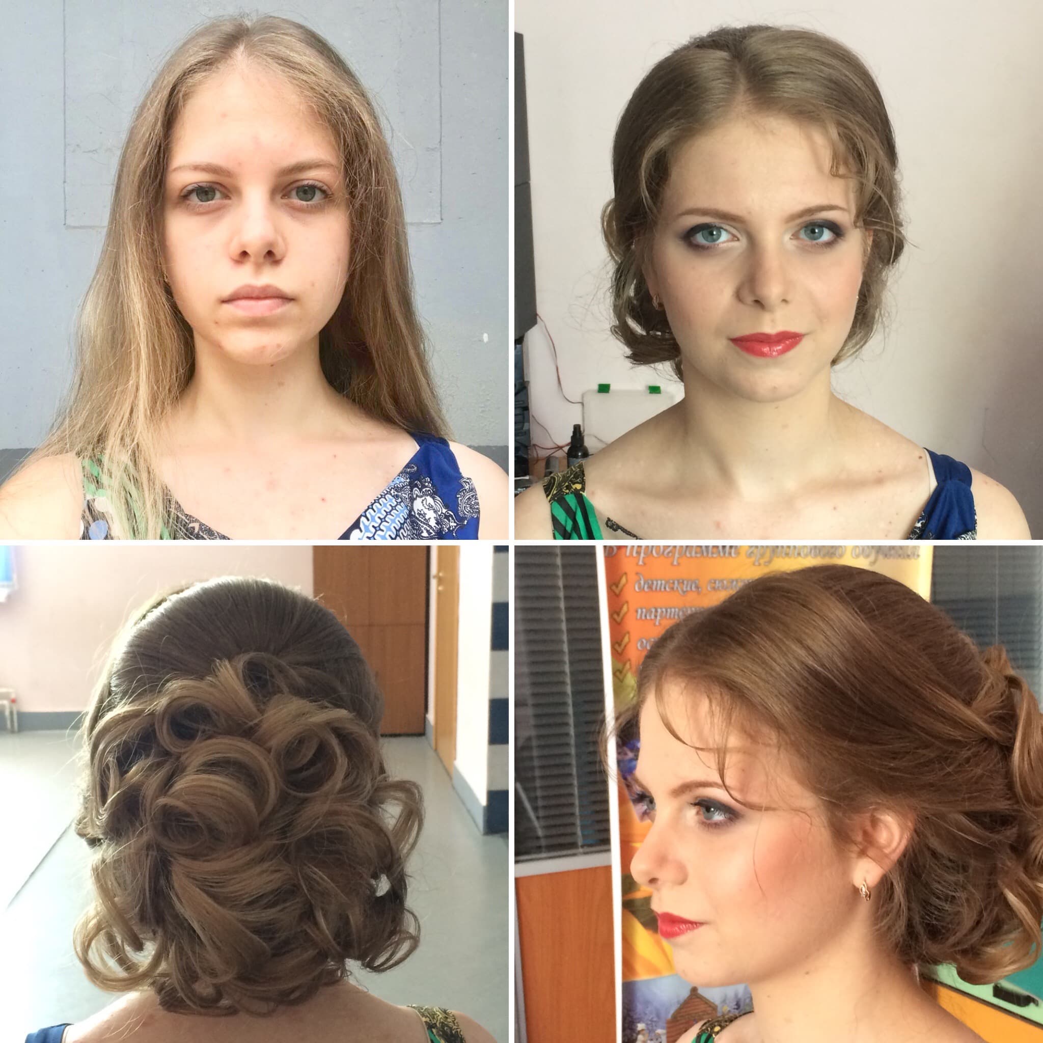 До и после — реальные клиентки